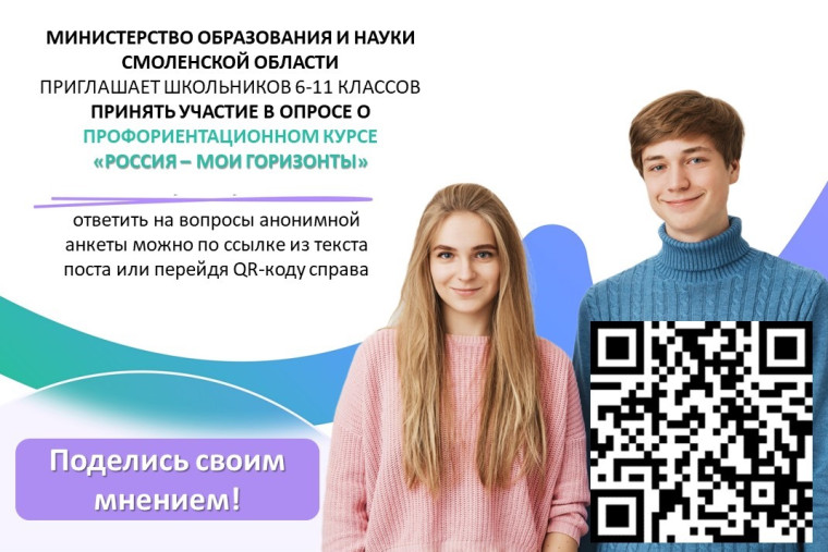 «Россия – мои горизонты».